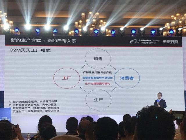 改造100个产业带 淘宝天天工厂给自己出了一道“互联”难题
